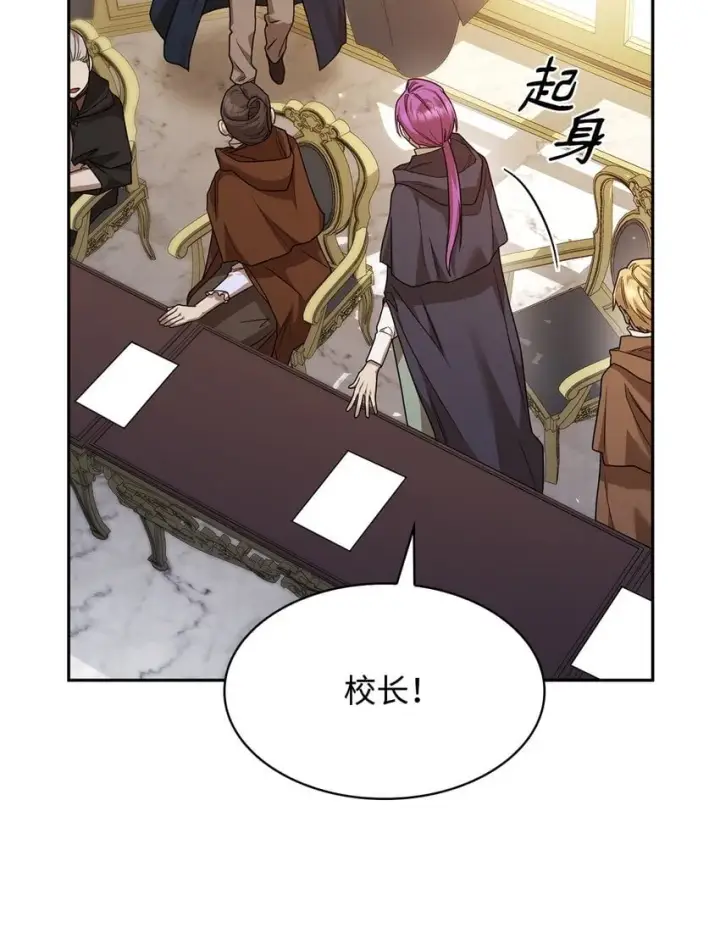 《无限魔法师》18 这就是命图34