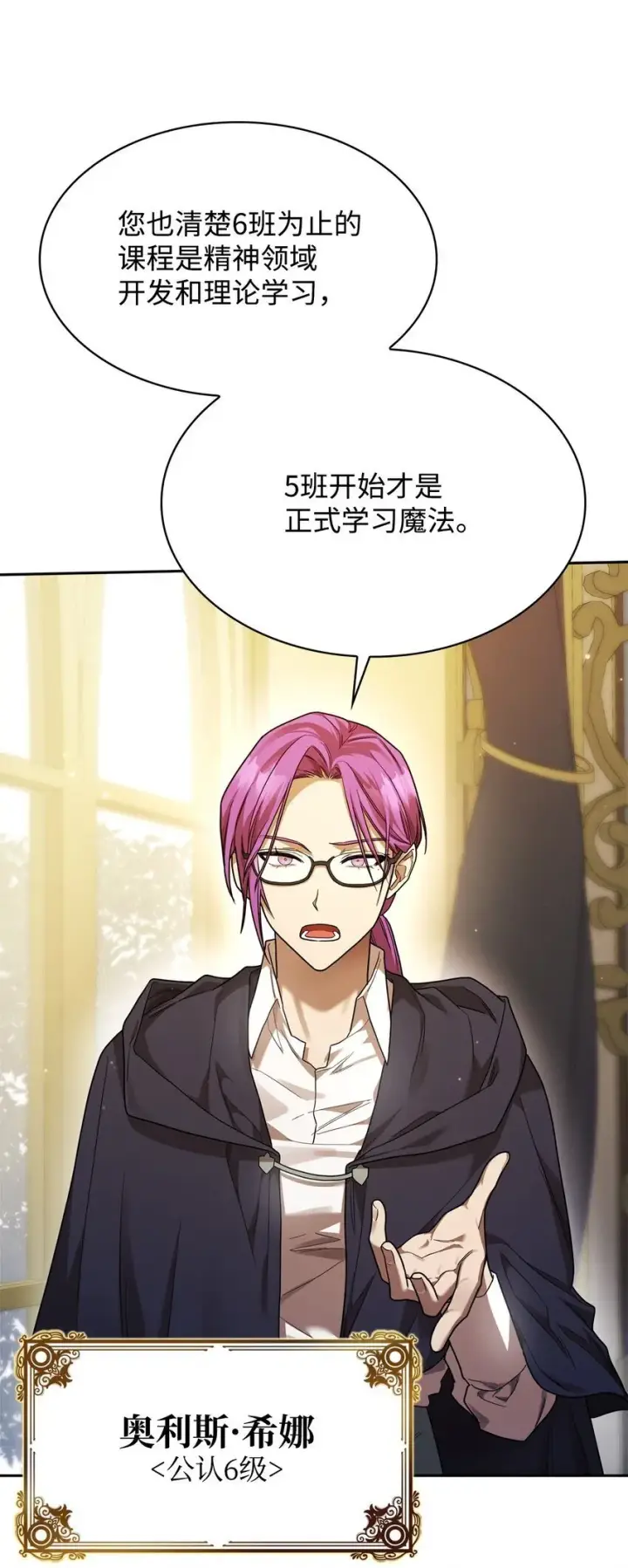 《无限魔法师》18 这就是命图35