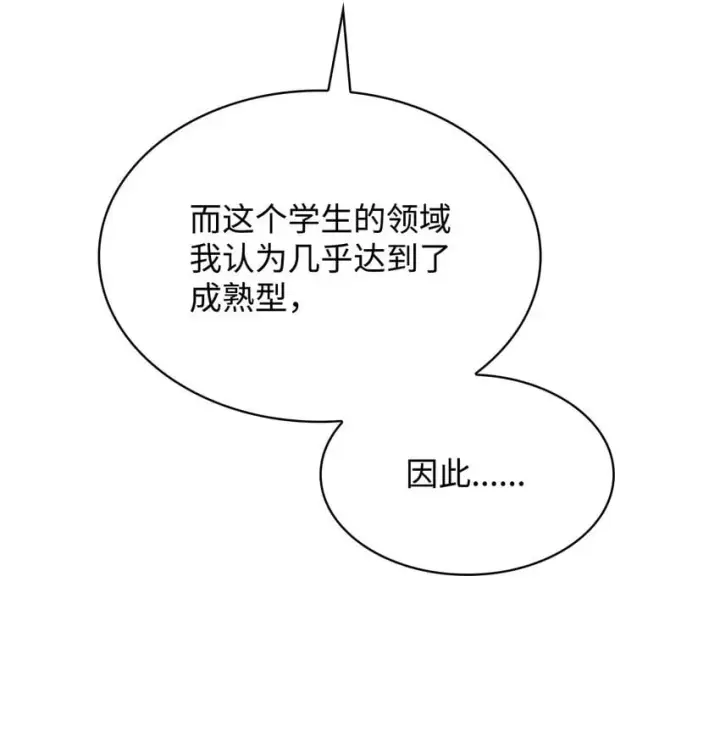 《无限魔法师》18 这就是命图36