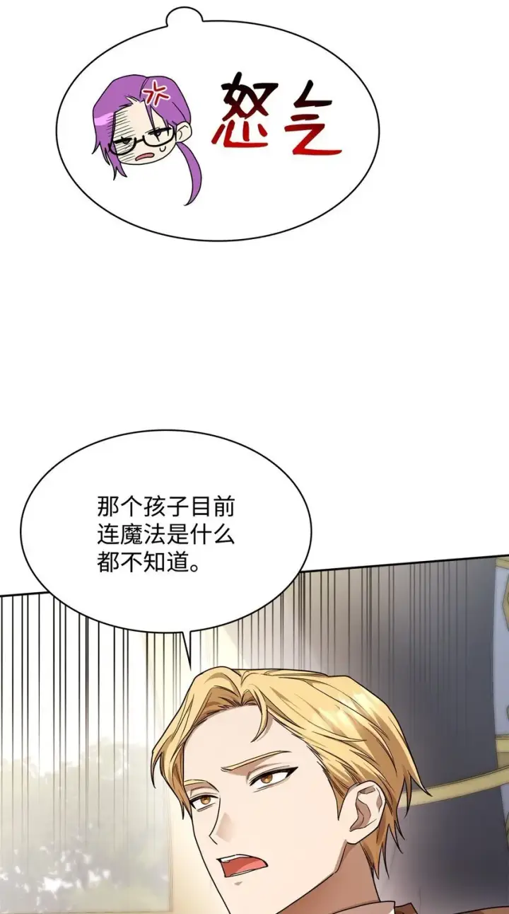 《无限魔法师》18 这就是命图38