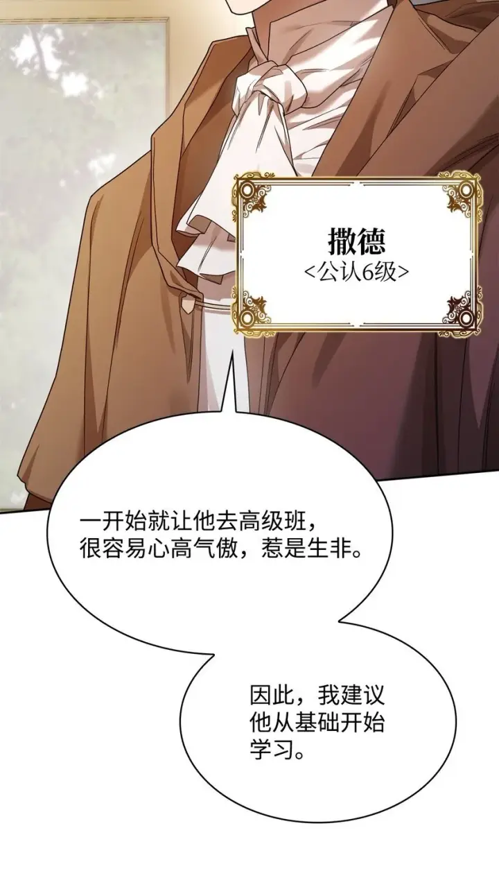 《无限魔法师》18 这就是命图39