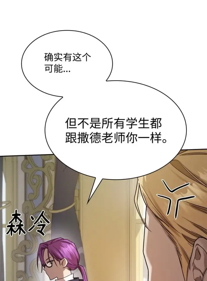 《无限魔法师》18 这就是命图40
