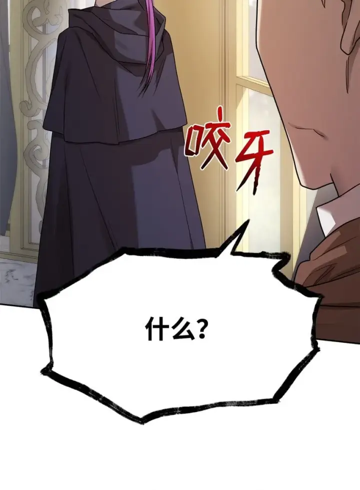《无限魔法师》18 这就是命图41