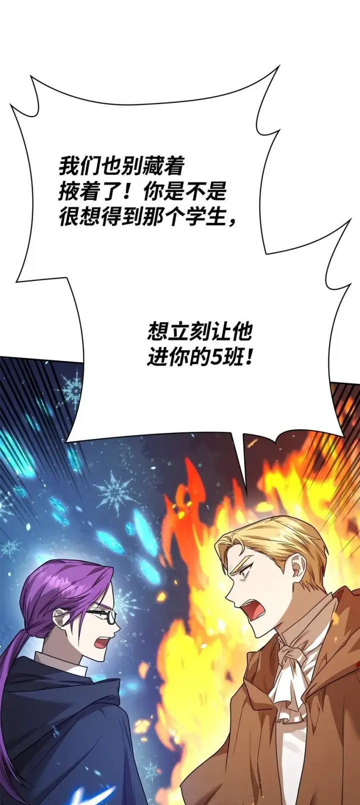 《无限魔法师》18 这就是命图42