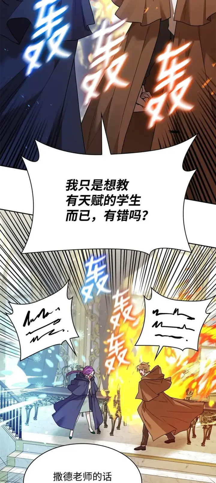 《无限魔法师》18 这就是命图43
