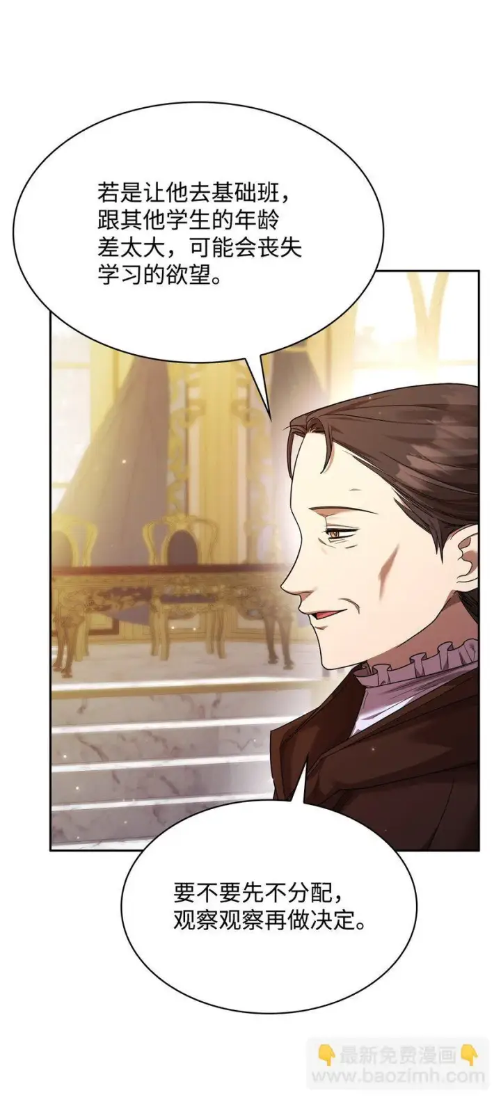 《无限魔法师》18 这就是命图45