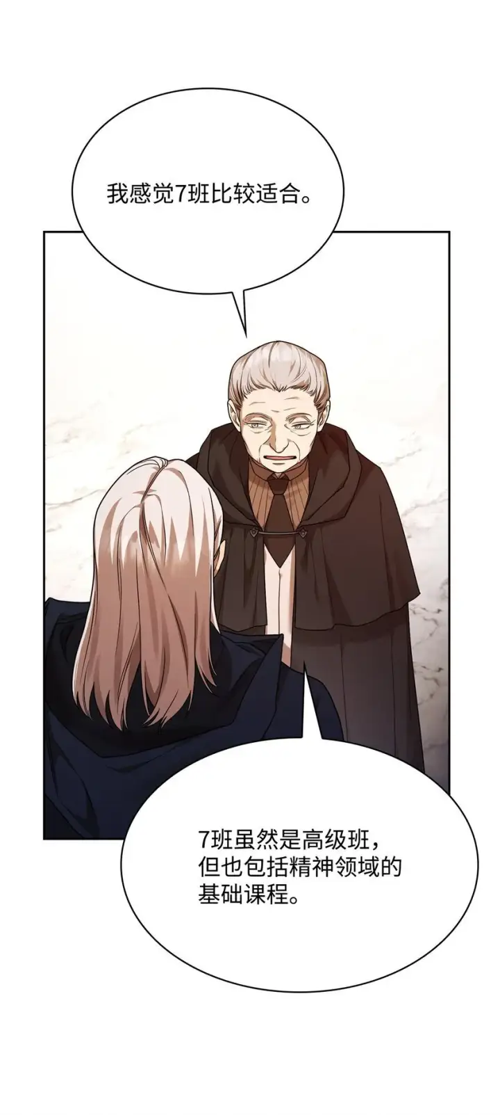 《无限魔法师》18 这就是命图46