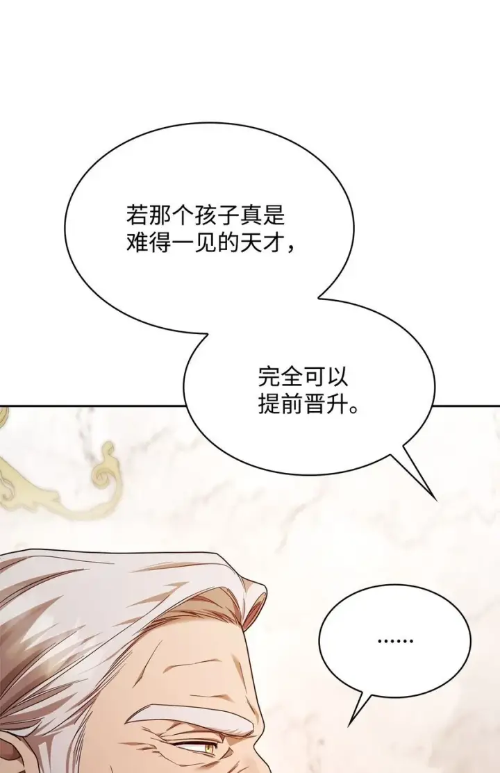 《无限魔法师》18 这就是命图47