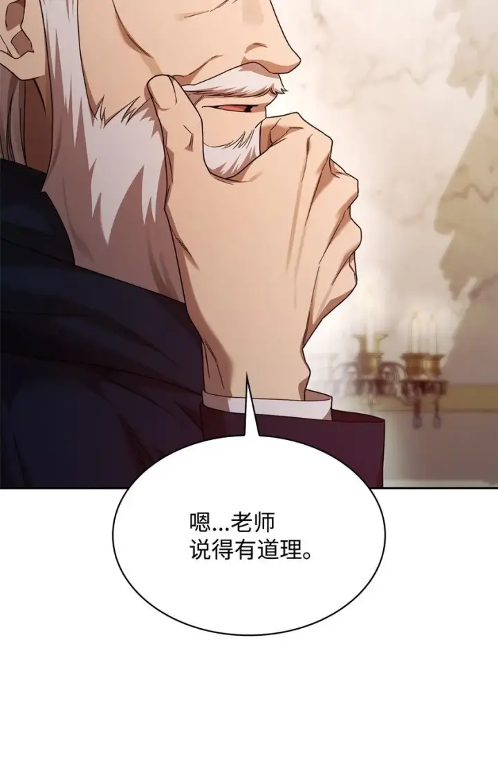 《无限魔法师》18 这就是命图48