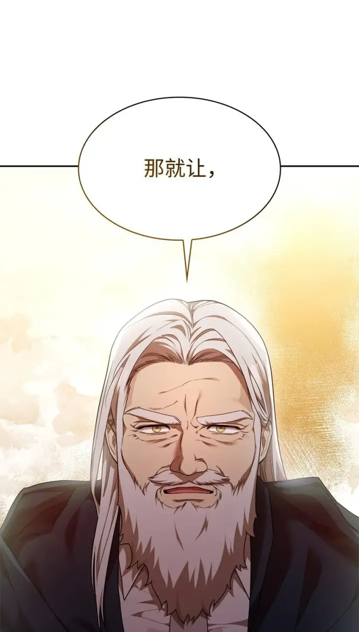 《无限魔法师》18 这就是命图49