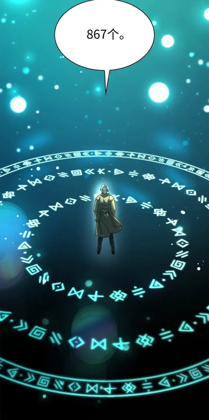 《无限魔法师》18 这就是命图5