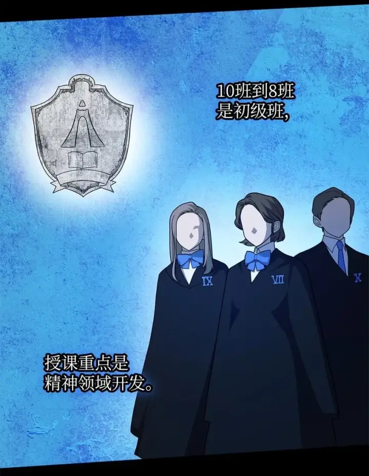《无限魔法师》18 这就是命图54