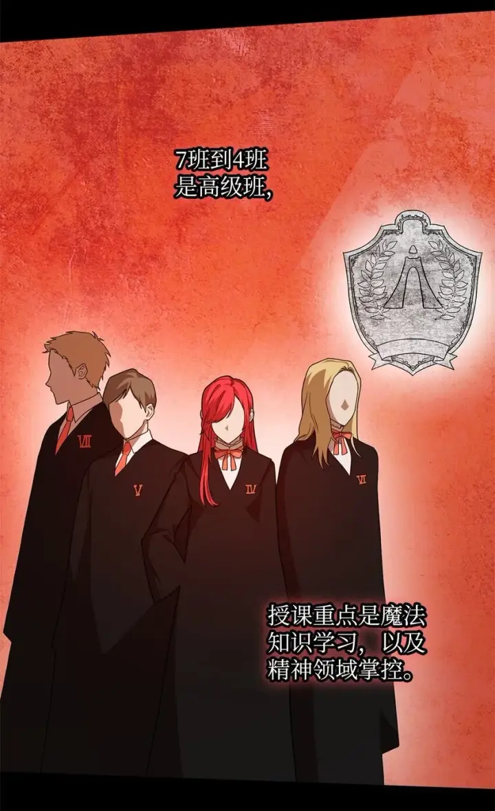 《无限魔法师》18 这就是命图55