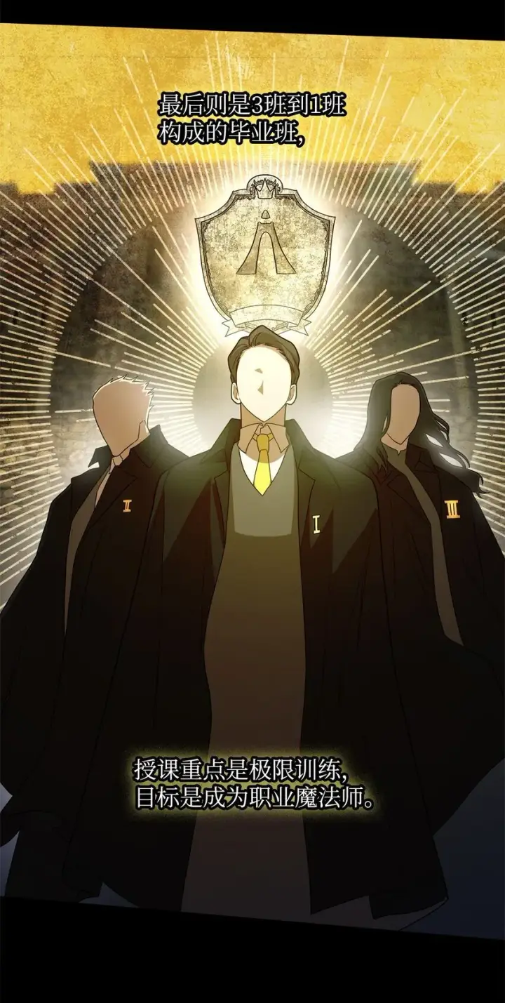 《无限魔法师》18 这就是命图56