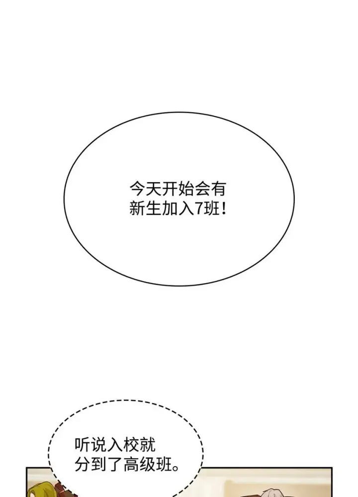 《无限魔法师》18 这就是命图62