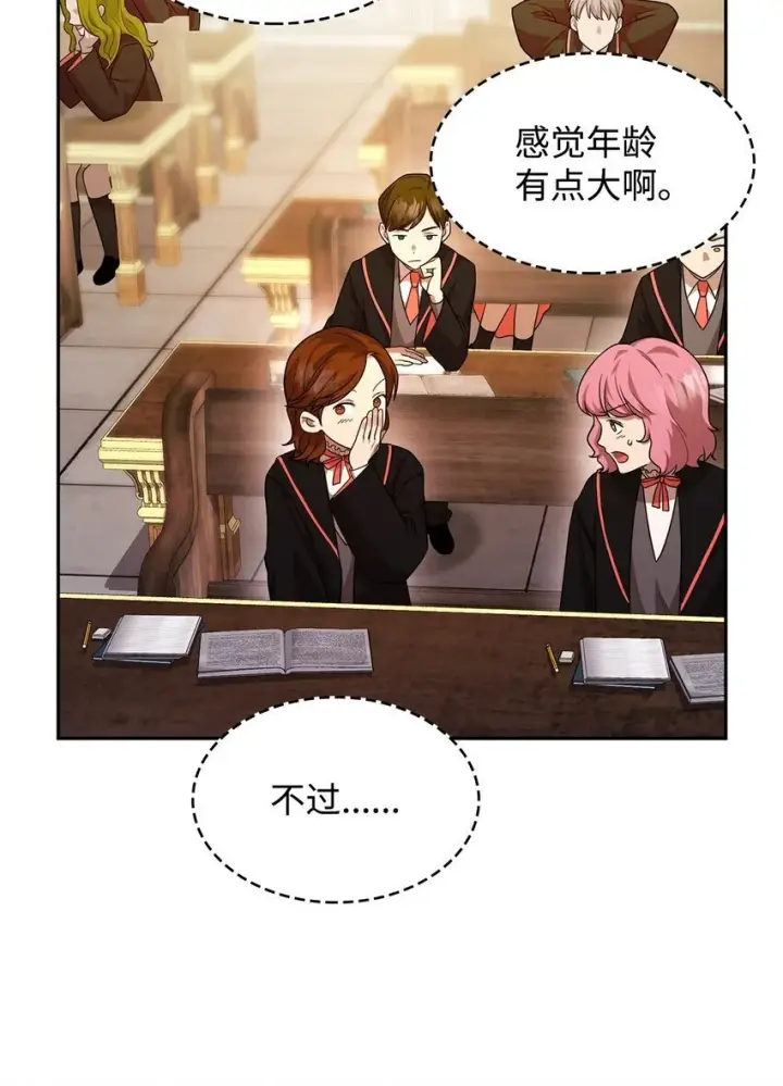 《无限魔法师》18 这就是命图63