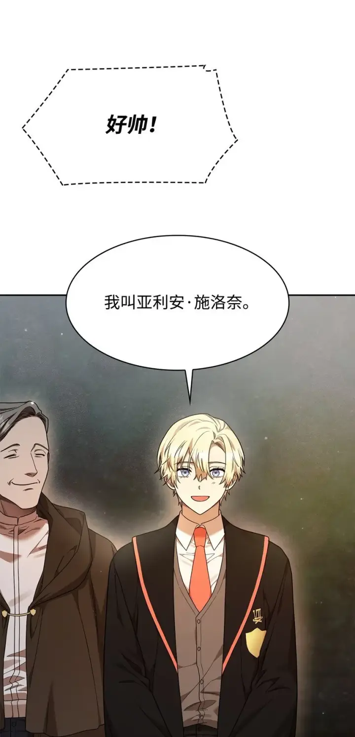 《无限魔法师》18 这就是命图64