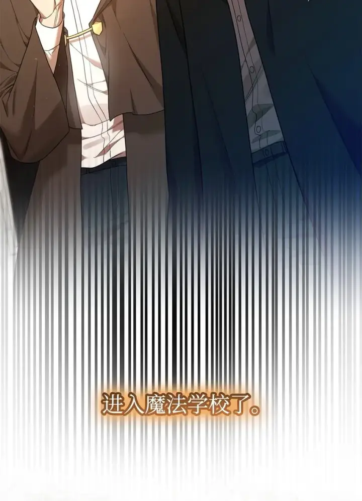 《无限魔法师》18 这就是命图68