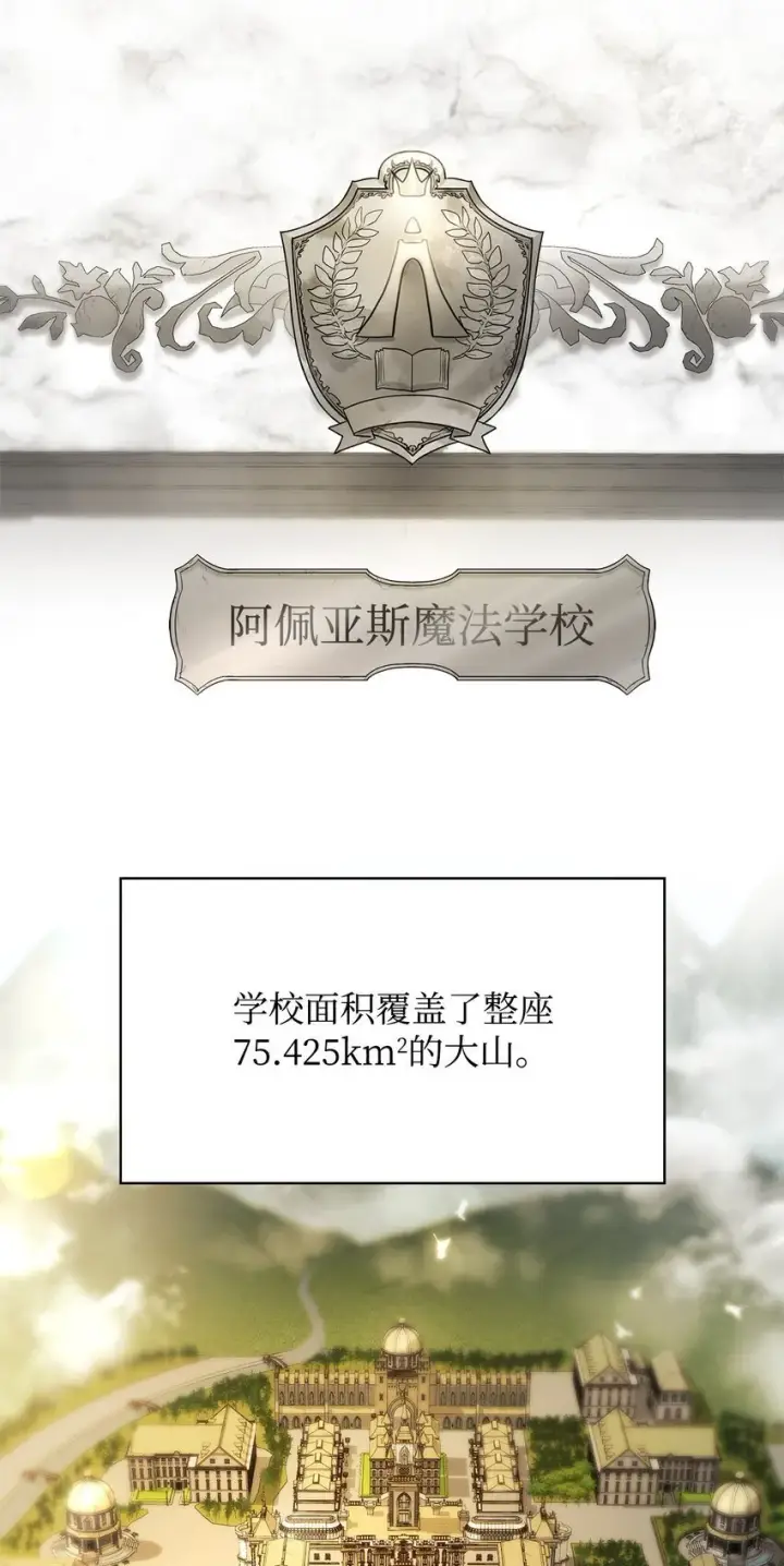 《无限魔法师》18 这就是命图69