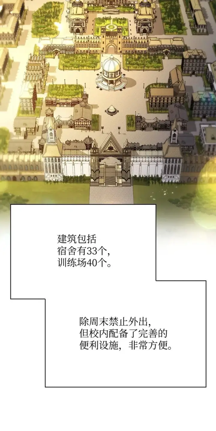 《无限魔法师》18 这就是命图70