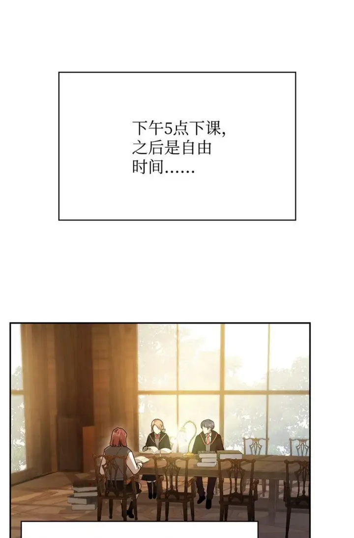 《无限魔法师》18 这就是命图71