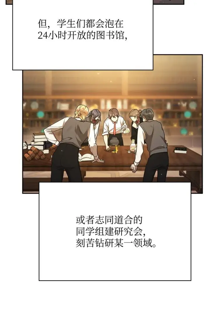《无限魔法师》18 这就是命图72