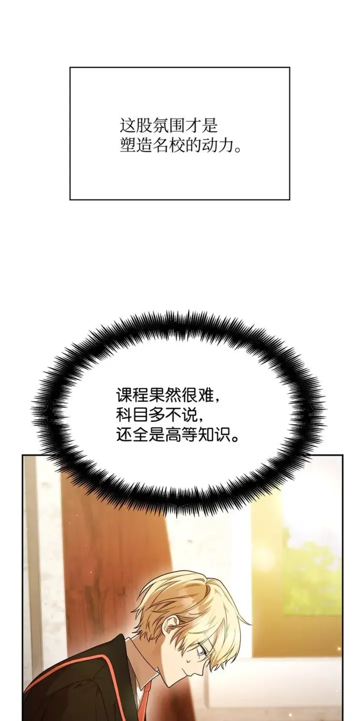 《无限魔法师》18 这就是命图73