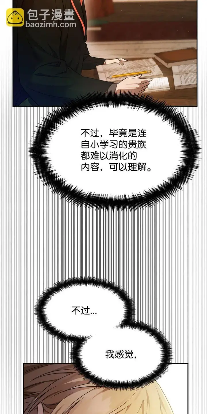 《无限魔法师》18 这就是命图74