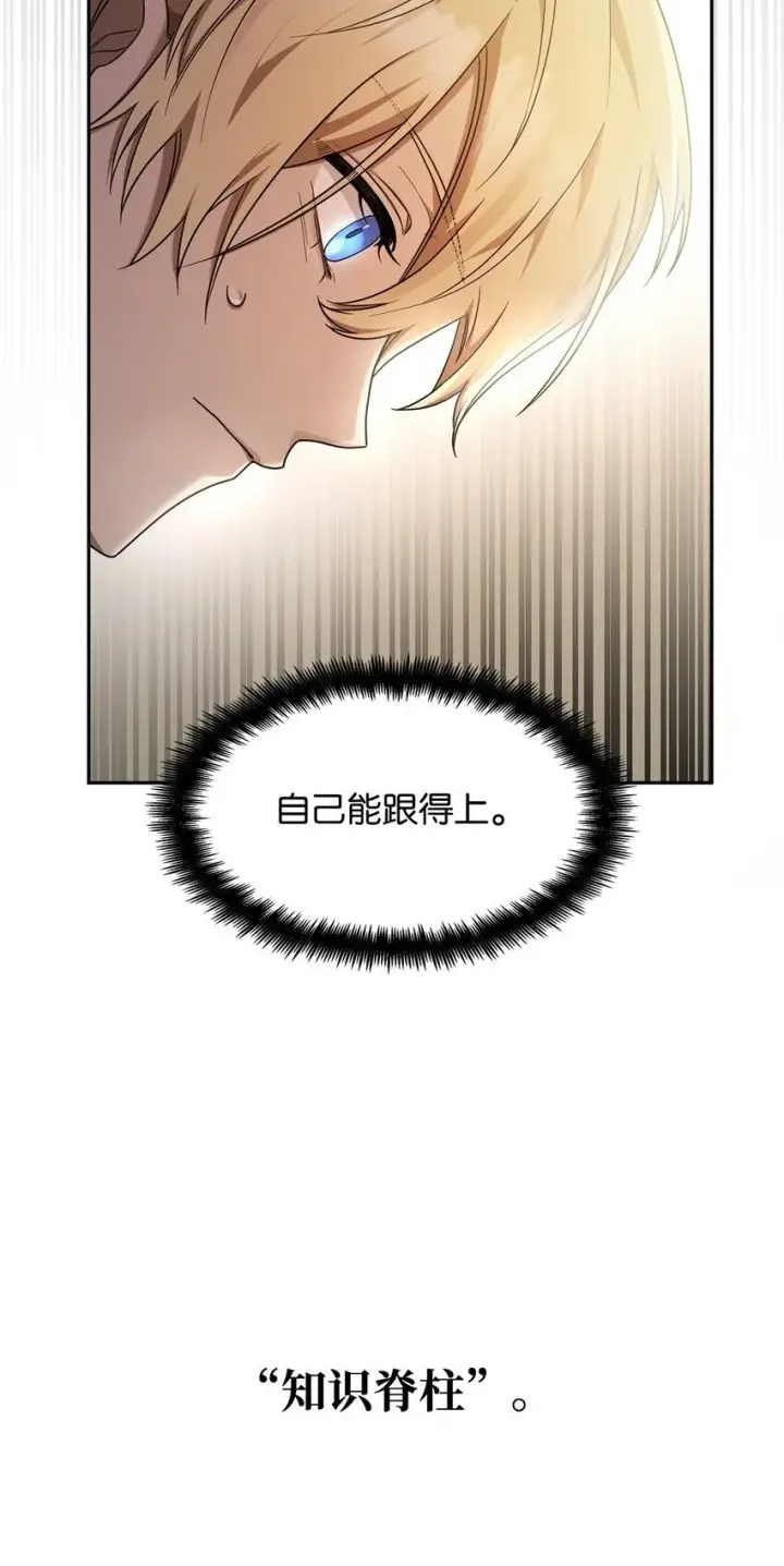 《无限魔法师》18 这就是命图75