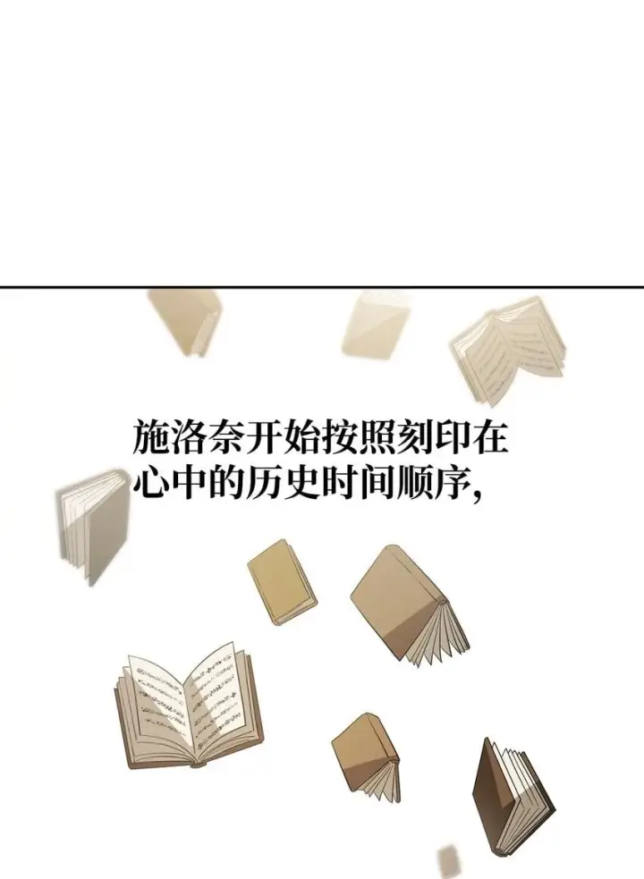 《无限魔法师》18 这就是命图76