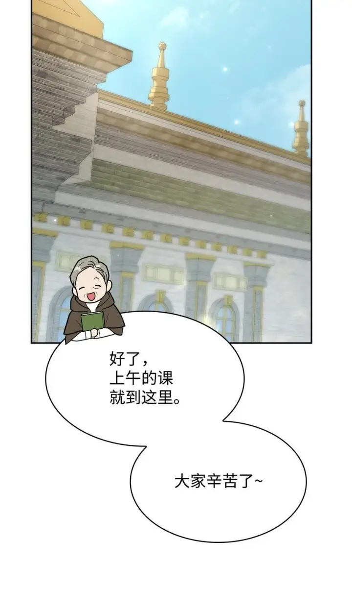 《无限魔法师》18 这就是命图80