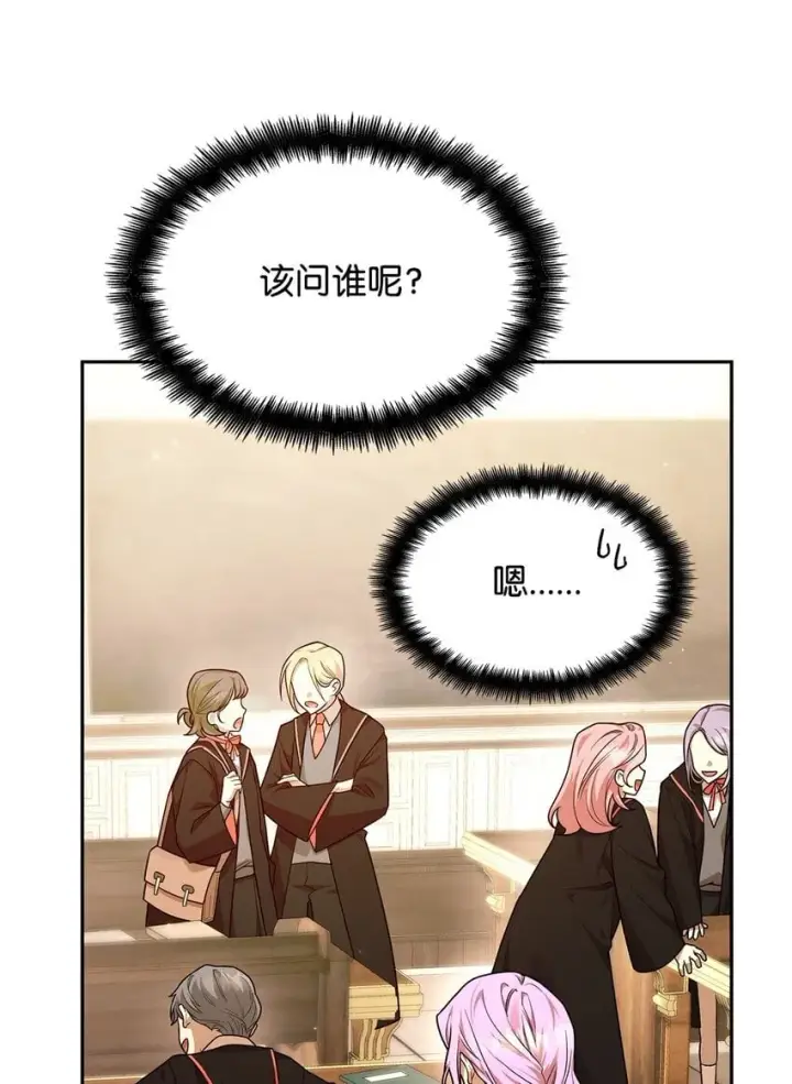 《无限魔法师》18 这就是命图82
