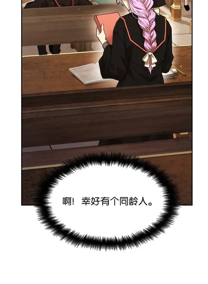 《无限魔法师》18 这就是命图83
