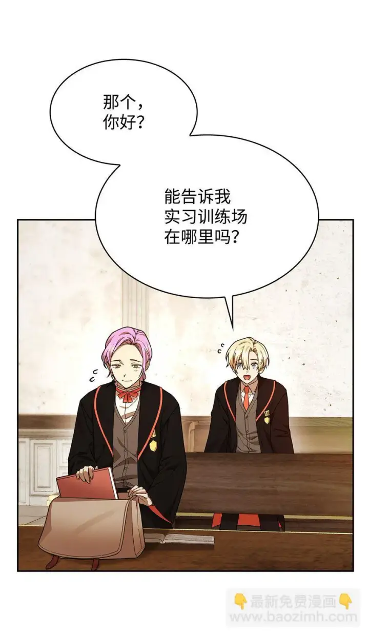 《无限魔法师》18 这就是命图84