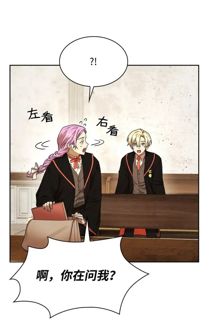《无限魔法师》18 这就是命图85