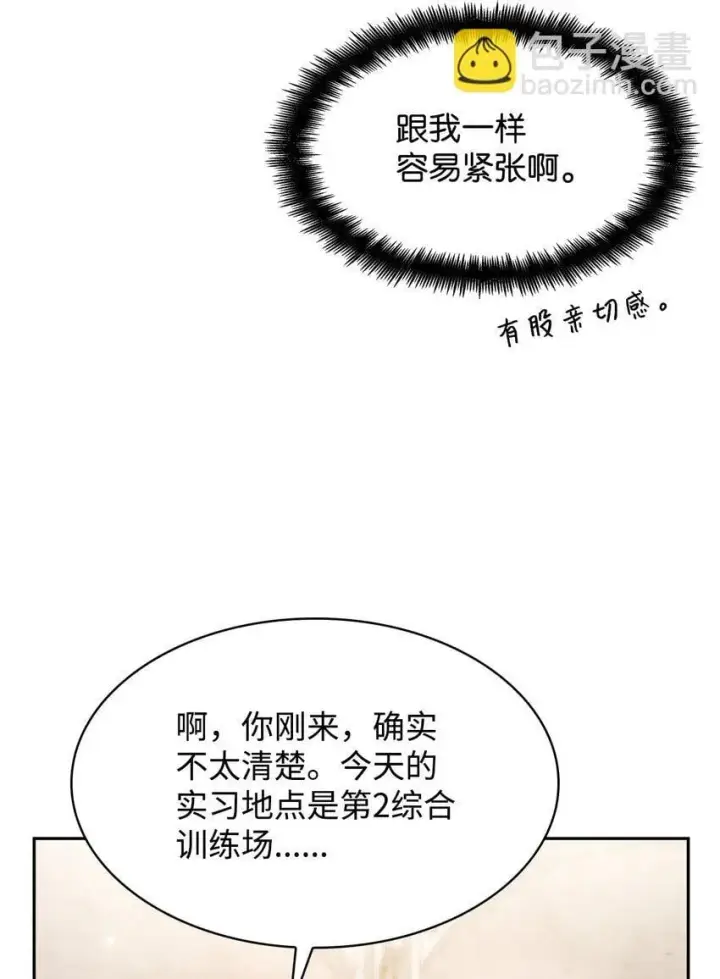 《无限魔法师》18 这就是命图86