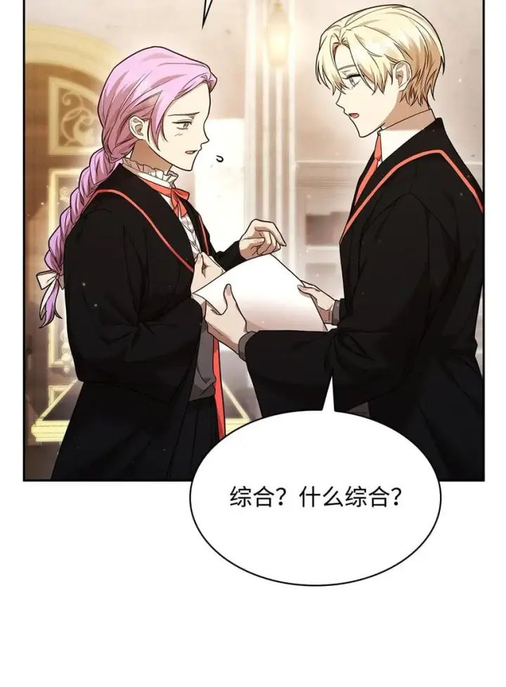 《无限魔法师》18 这就是命图87