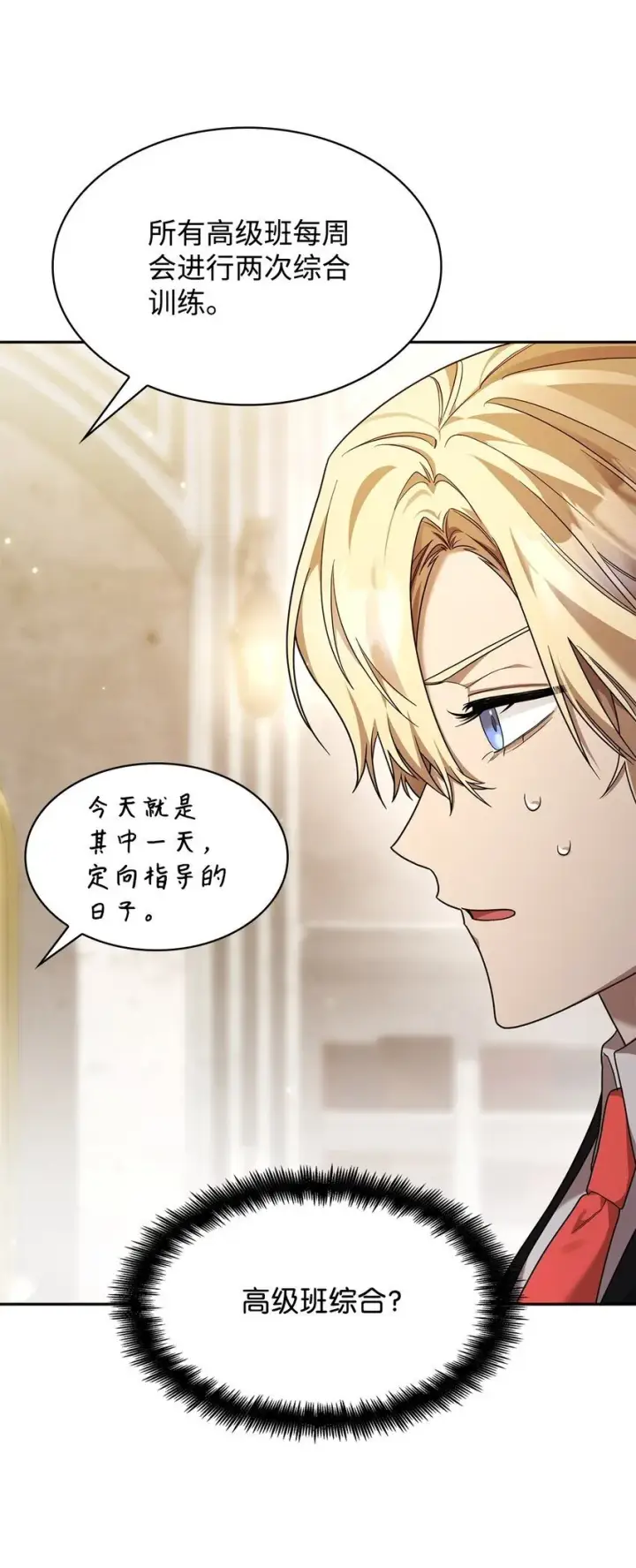 《无限魔法师》18 这就是命图88