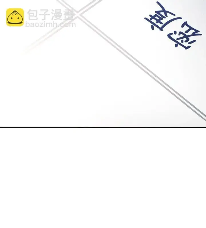 《无限魔法师》18 这就是命图9