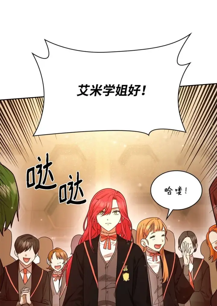 《无限魔法师》18 这就是命图94