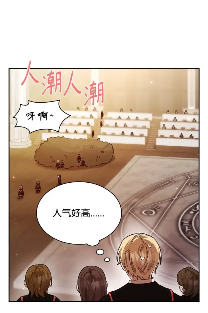 《无限魔法师》18 这就是命图96
