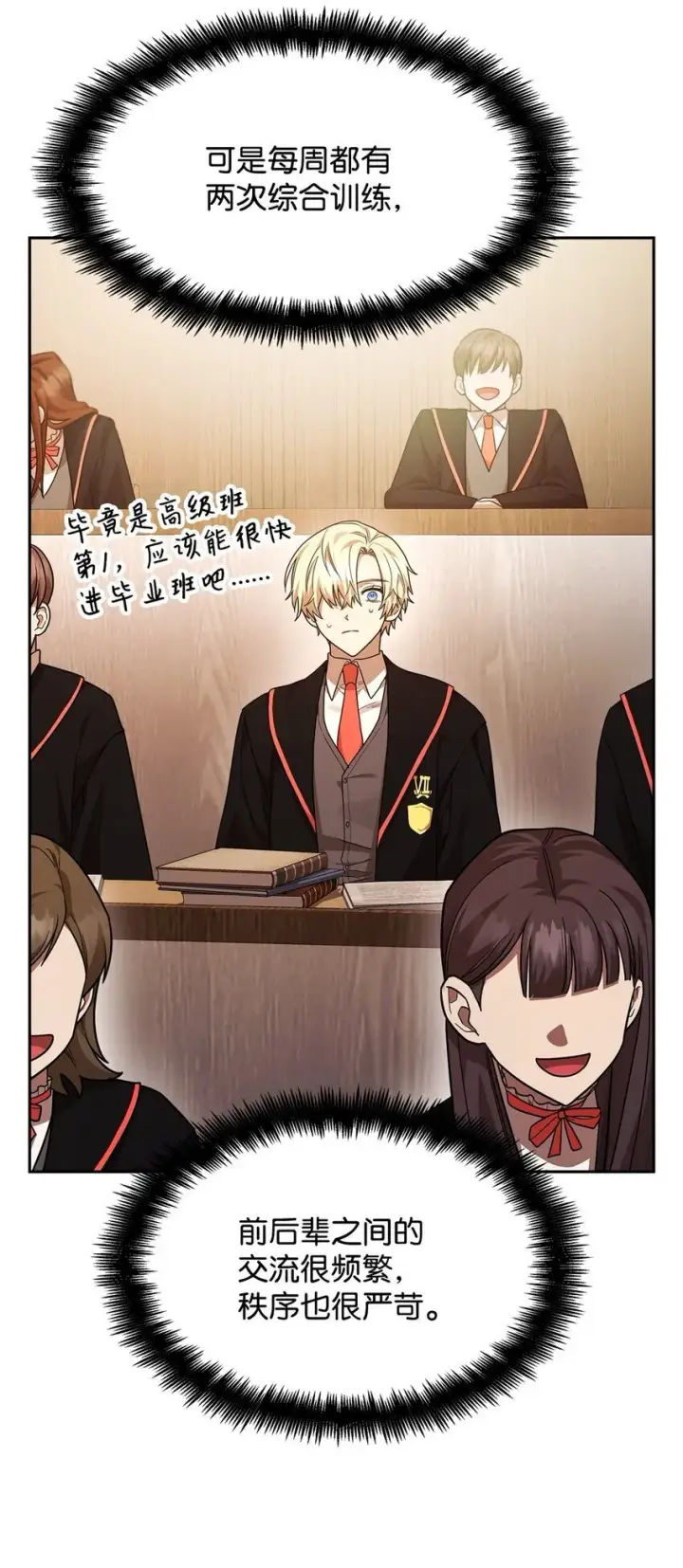 《无限魔法师》18 这就是命图98