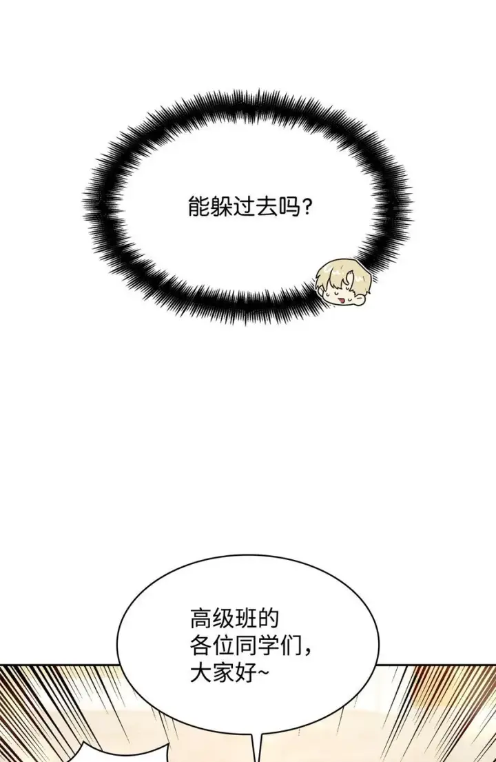 《无限魔法师》18 这就是命图99