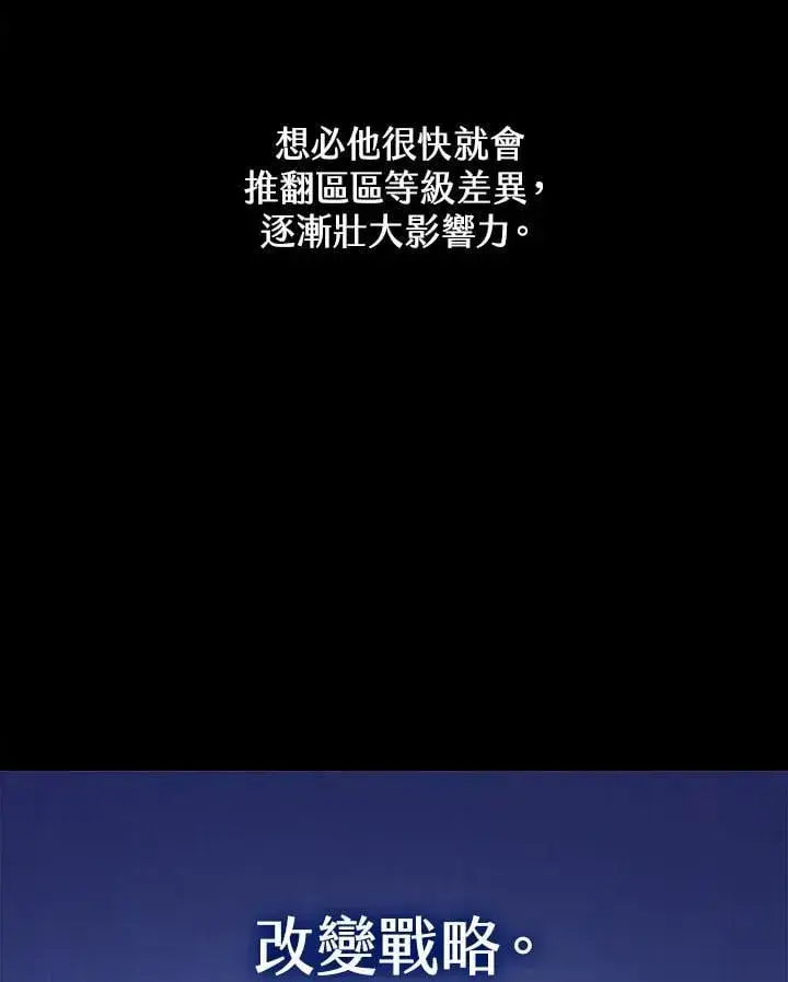 《无限魔法师》第20话图151