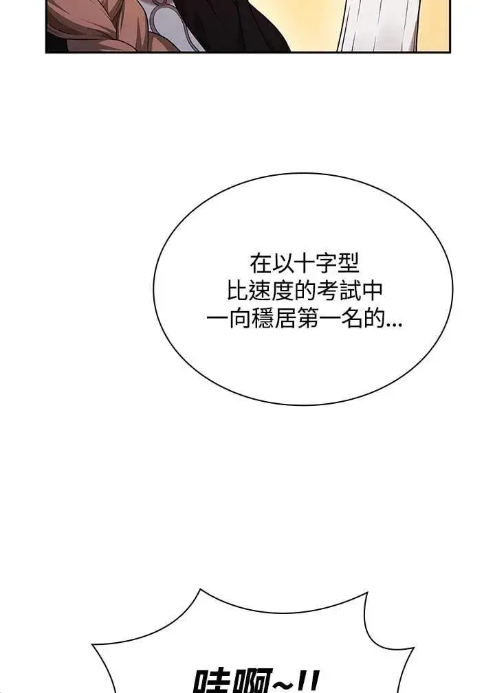 《无限魔法师》第20话图2
