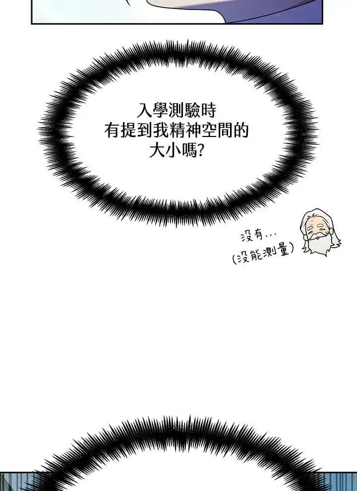 《无限魔法师》第20话图90