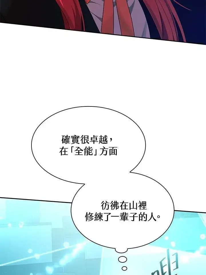 《无限魔法师》第21话图10