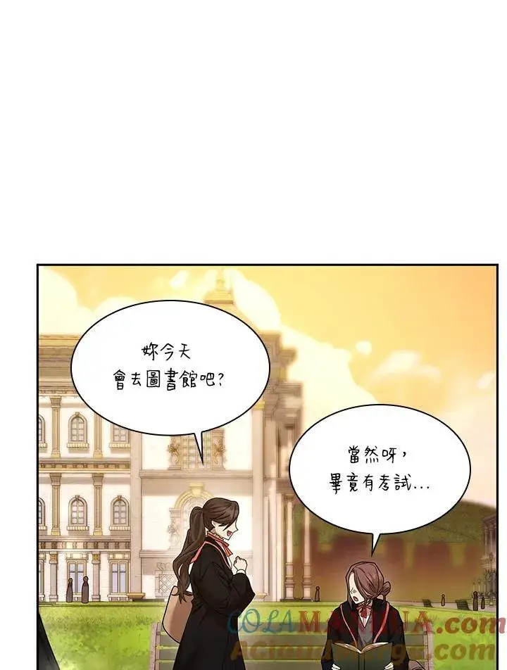 《无限魔法师》第21话图101
