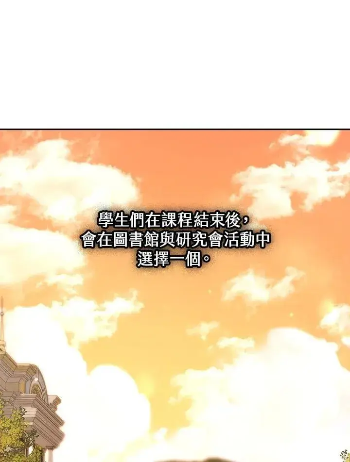 《无限魔法师》第21话图104
