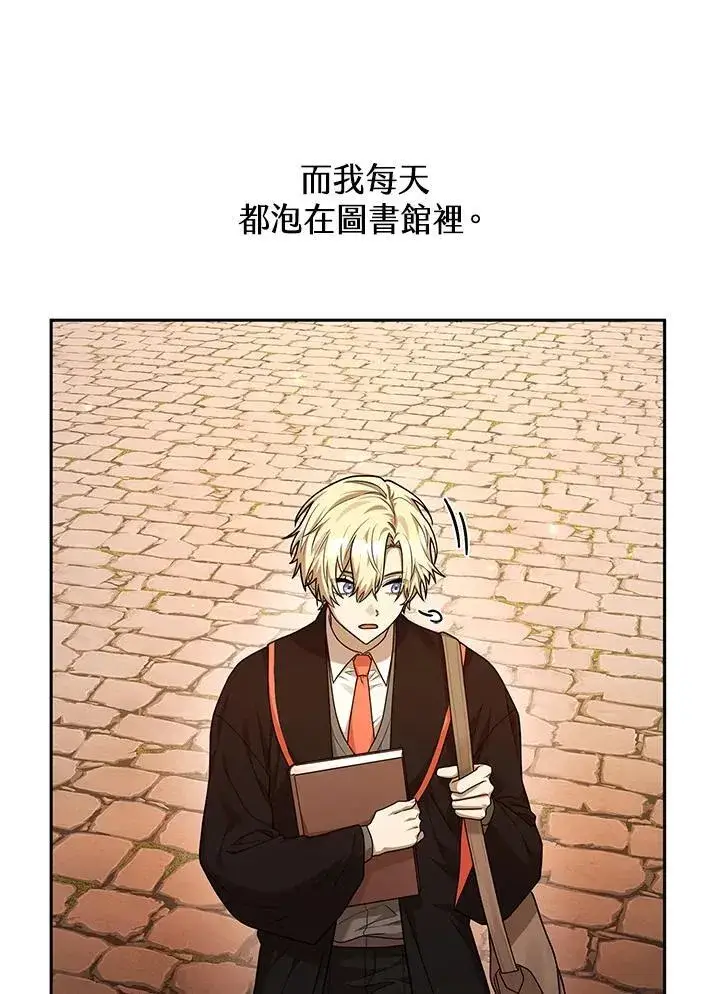 《无限魔法师》第21话图106